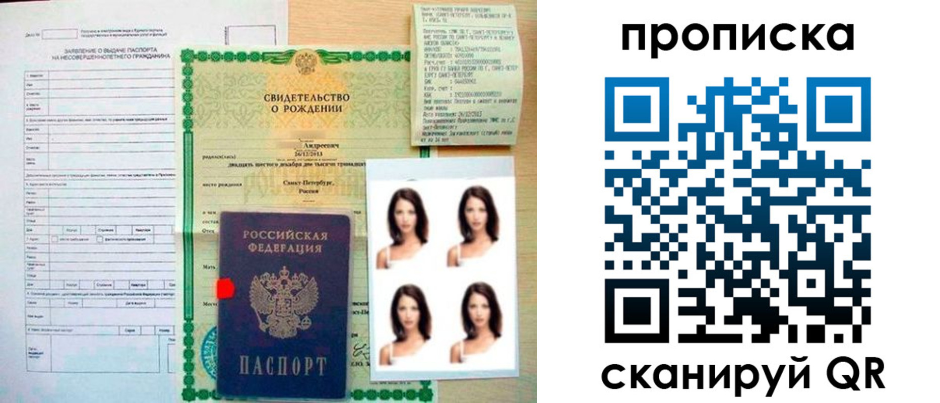 регистрация для школы в Колпашево