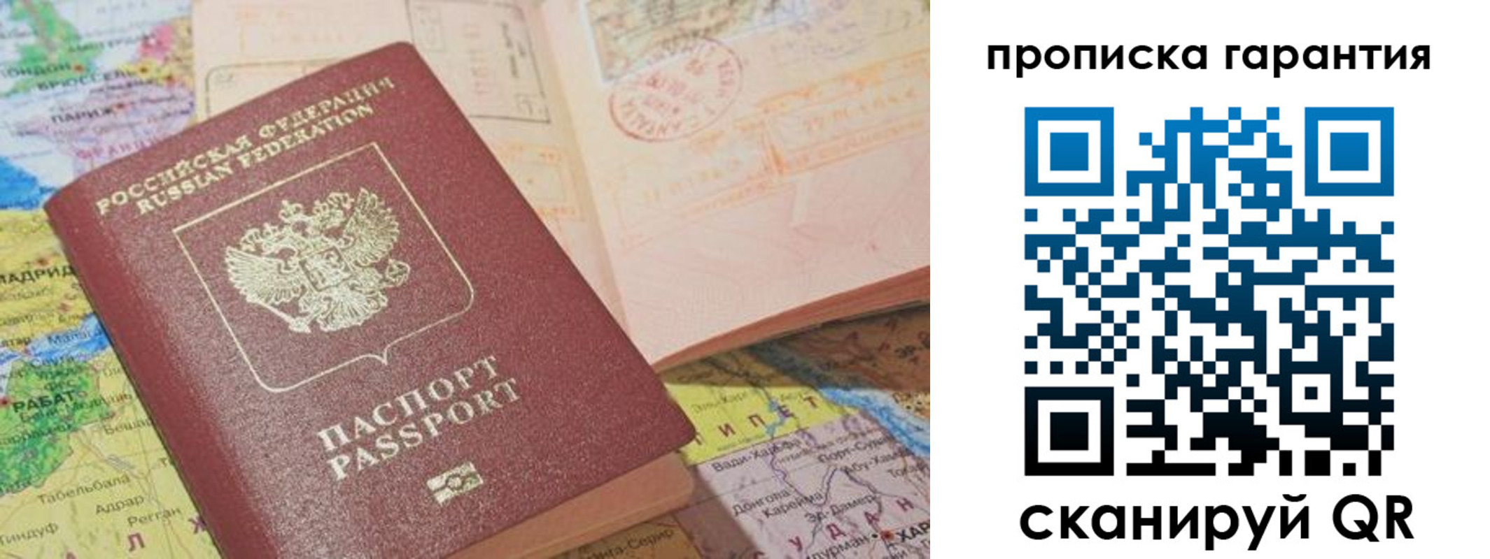 временная регистрация в квартире в Колпашево