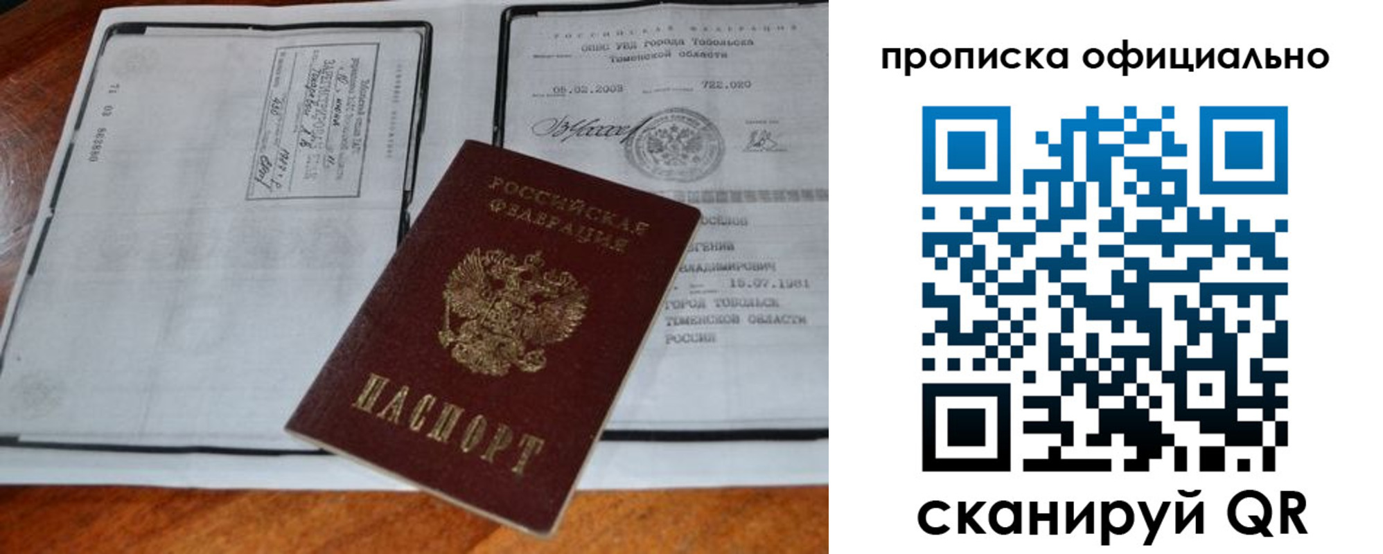 миграционный учет в Колпашево