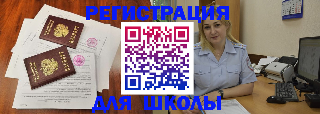 прописка штамп в Колпашево